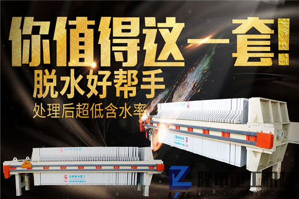 制砂尾礦洗沙回收成本高嗎？制砂尾礦污泥脫水壓濾機多少錢一套？
