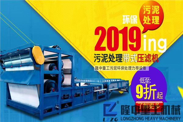 尾沙處理產量每小時100噸到200噸的污泥壓濾機價格大概多少錢？