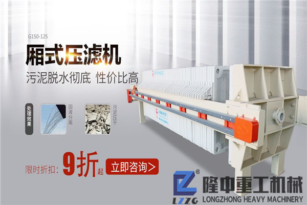 這些因素直擊痛點！大型污泥脫水壓濾設備報價高低