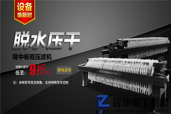 洗砂生產(chǎn)線日產(chǎn)需求量大，廂式壓濾機需要投資多少錢？