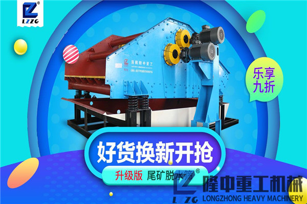 環保污泥脫水振動脫水篩設備，還制砂尾礦的污泥廢水“清白”
